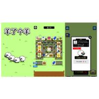 全网首发 h5羊了个羊游戏源码完整版