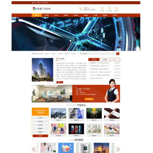 [其他模板] EyouCMS广告设计制作公司网站模板/易优CMS广告设计类企业网站模板