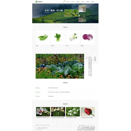 [其他模板] EyouCMS响应式生态农业种植农场网站模板/易优CMS农业林业类企业网站模板