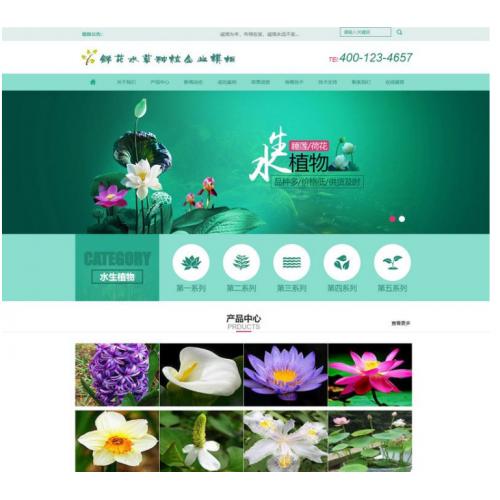[其他模板] EyouCMS鲜花水草花卉网站模板/易优CMS农业林业类企业网站模板