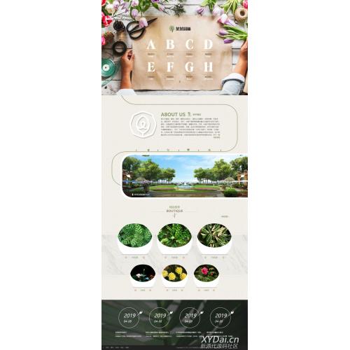 [其他模板] EyouCMS响应式园林花卉植物雕塑网站模板/易优CMS农业林业类企业网站模板