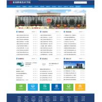 [其他模板] 易优CMS高等院校学院学校类网站模板_EyouCMS学校类企业网站模板