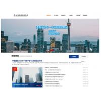 [其他模板] 易优CMS响应式建筑工程集团公司类网站模板_EyouCMS建筑施工类企业网站模板