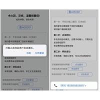 html源码自动发短信或者拨打电话的挪车源码