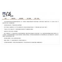 在线SEO文章伪原创同义词交换工具PHP源码