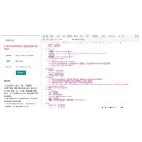 支付宝微信运动步数网页源码附带原始接口代码