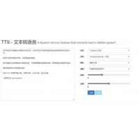 微软语音合成网页版源码，影视解说配音网页版