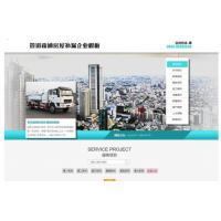 [其他模板] 易优CMS管道疏通房屋补漏网站模板_EyouCMS物流运输类企业网站模板