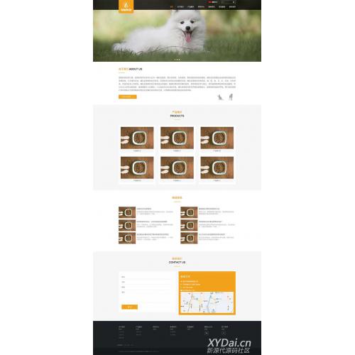 [其他模板] 响应式大气宠物食品动物网站pbootcms模板 HTML5猫粮狗粮网站源码下载