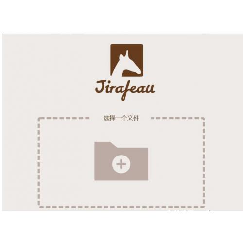 站长工具源码Jirafeau简洁的临时在线PHP网盘程序